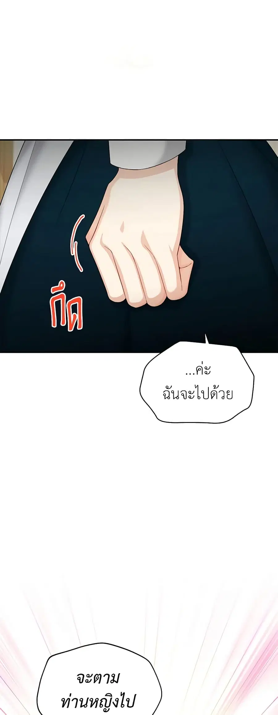 The Soulless Duchess ตอนที่ 73 หน้า 35