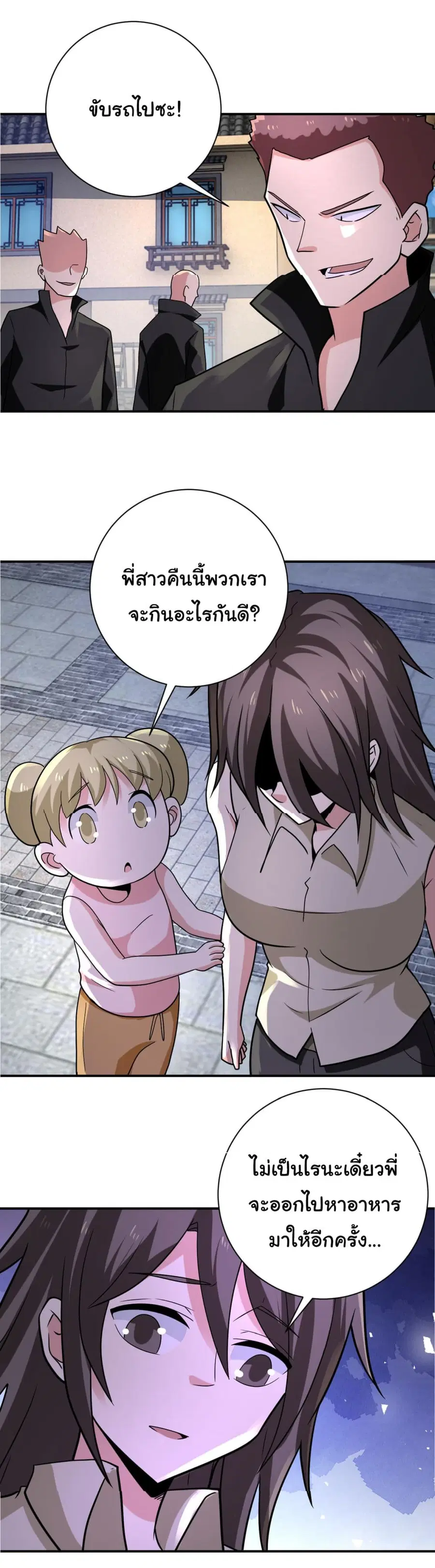 Apocalyptic Super System ตอนที่ 315 หน้า 21