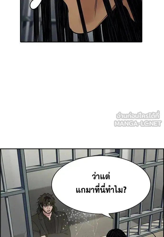 True Education ตอนที่ 191 หน้า 21