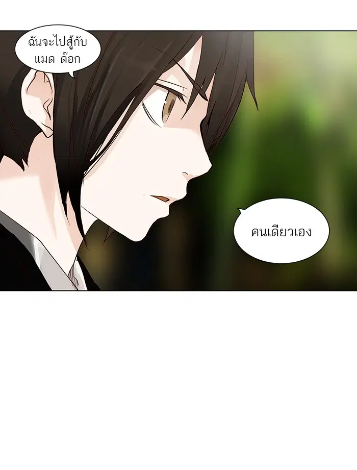 Tower of God ตอนที่ 162 หน้า 16
