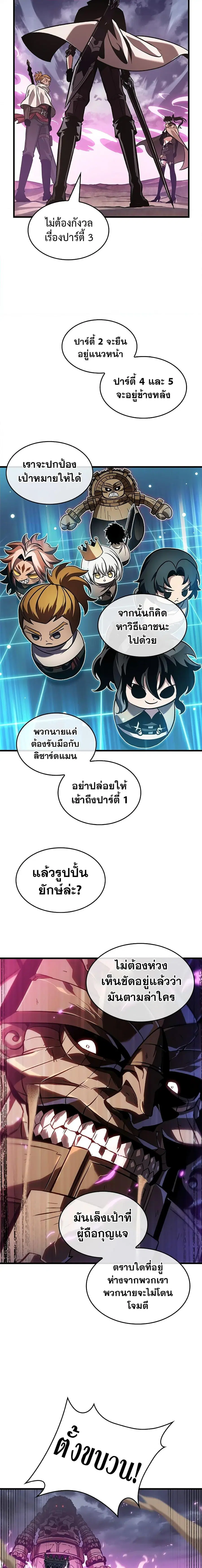 Pick Me Up ตอนที่ 105 หน้า 11