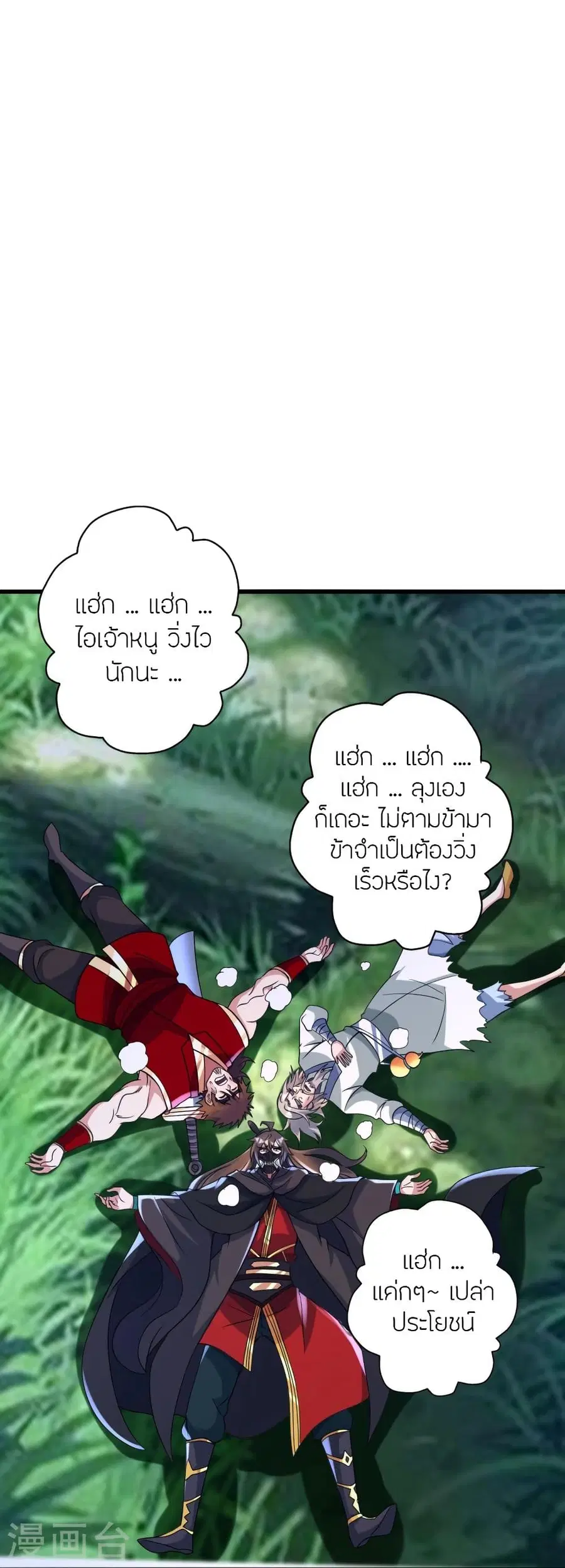 Banished Disciple’s Counterattack ราชาอมตะผู้ถูกขับไล่ ตอนที่ 347 หน้า 57