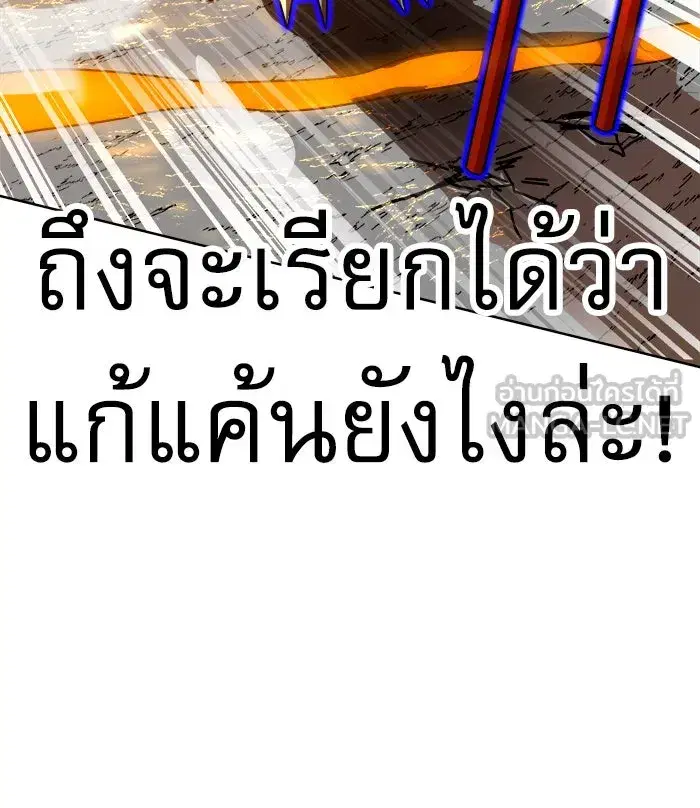 Double Click ตอนที่ 70 หน้า 171
