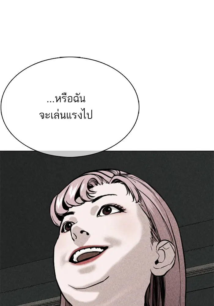 How to Fight ตอนที่ 37 หน้า 128