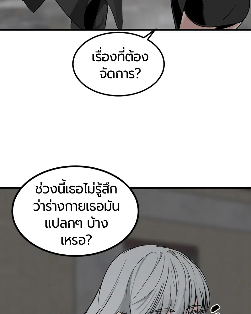HERO KILLER ตอนที่ 56 หน้า 146
