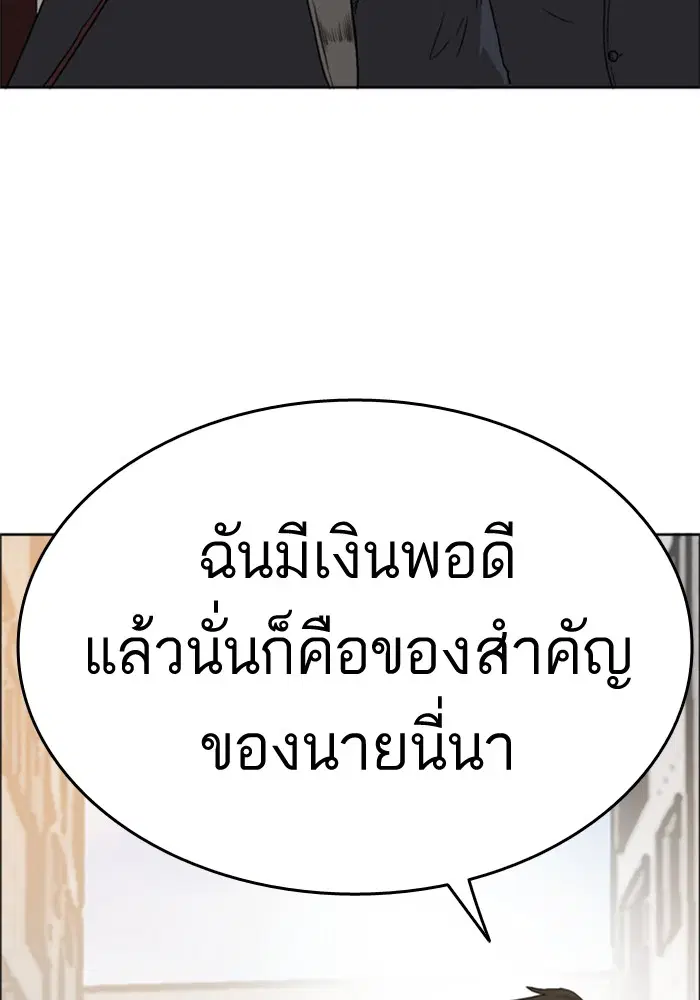 Bad Guy ตอนที่ 1 หน้า 25