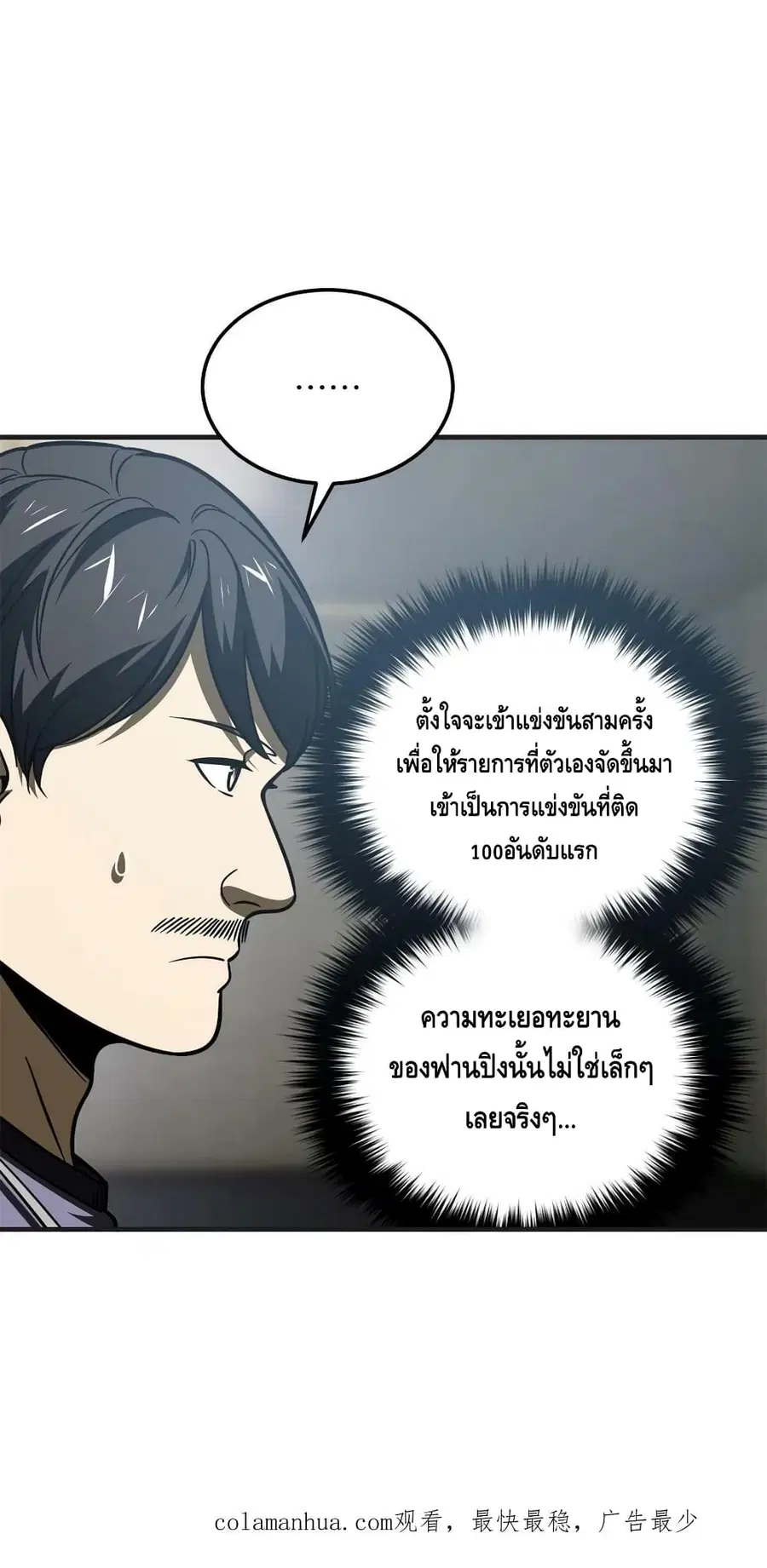 Global Martial Arts ตอนที่ 198 หน้า 41