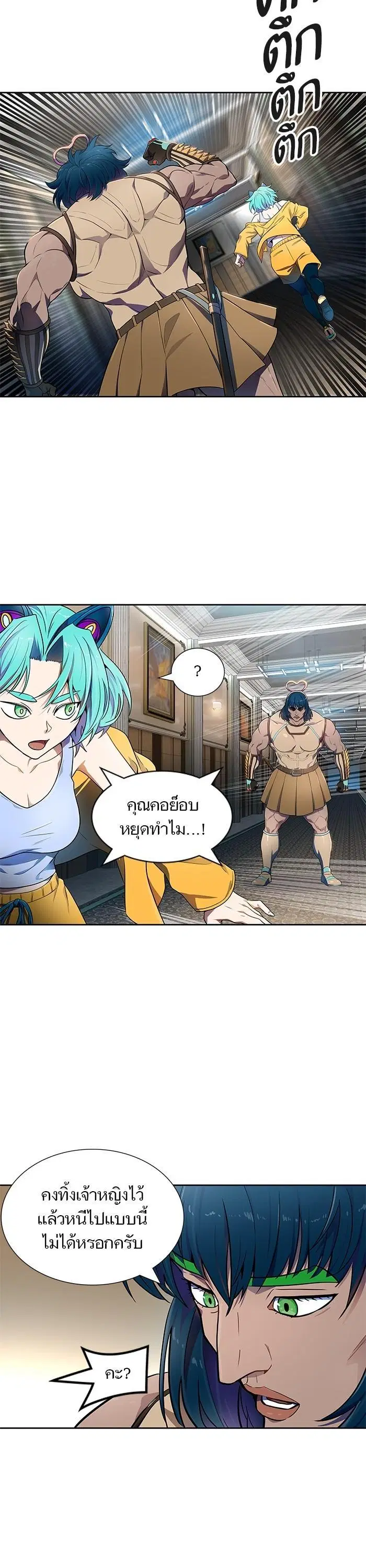 Tower of God ตอนที่ 559 หน้า 11