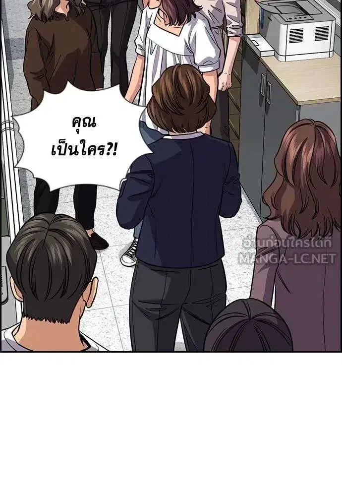 True Education ตอนที่ 240 หน้า 62