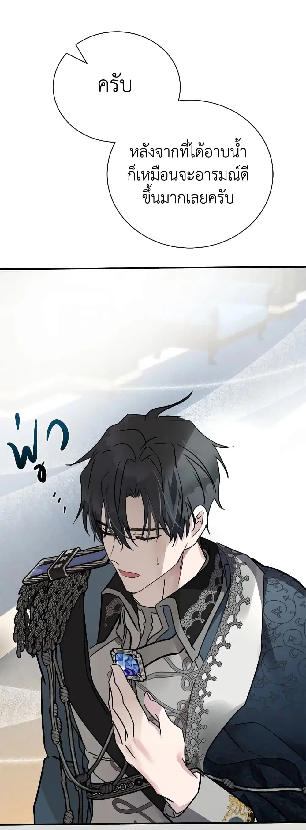 The Villainess Lives Again ตอนที่ 133 หน้า 31