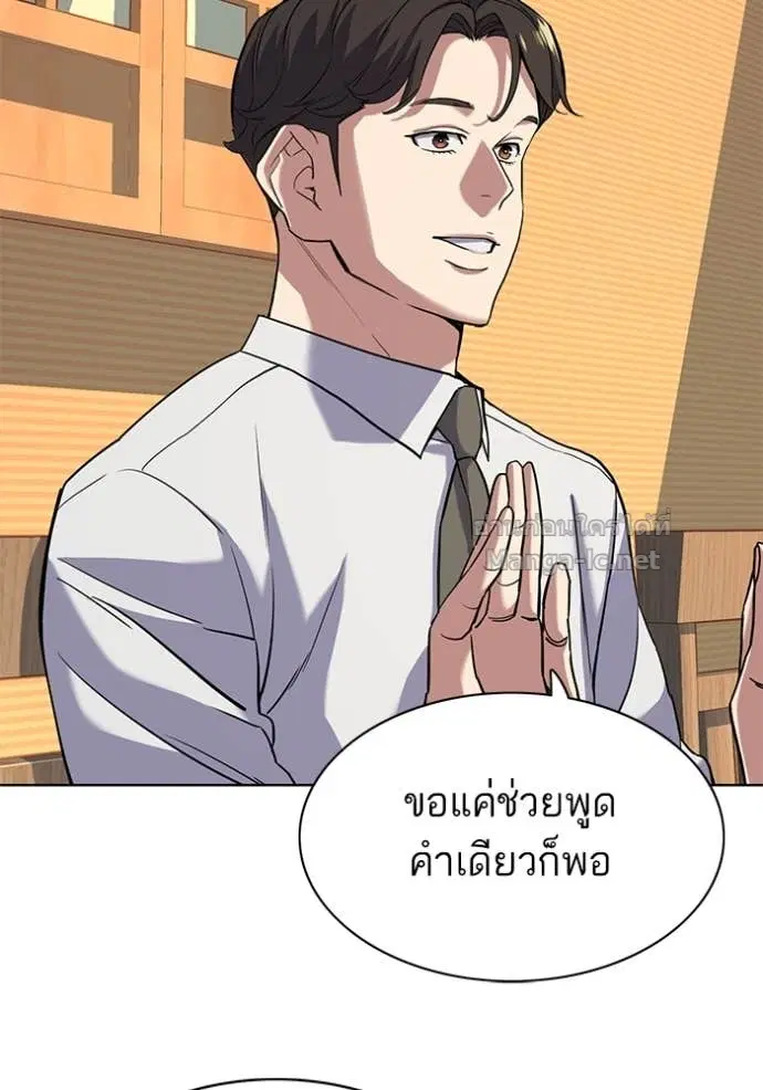 Reborn Rich ตอนที่ 62 หน้า 65