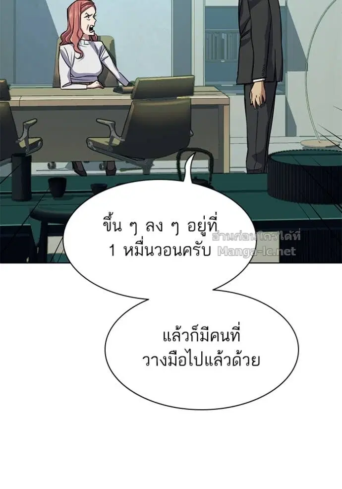 Reborn Rich ตอนที่ 106 หน้า 14