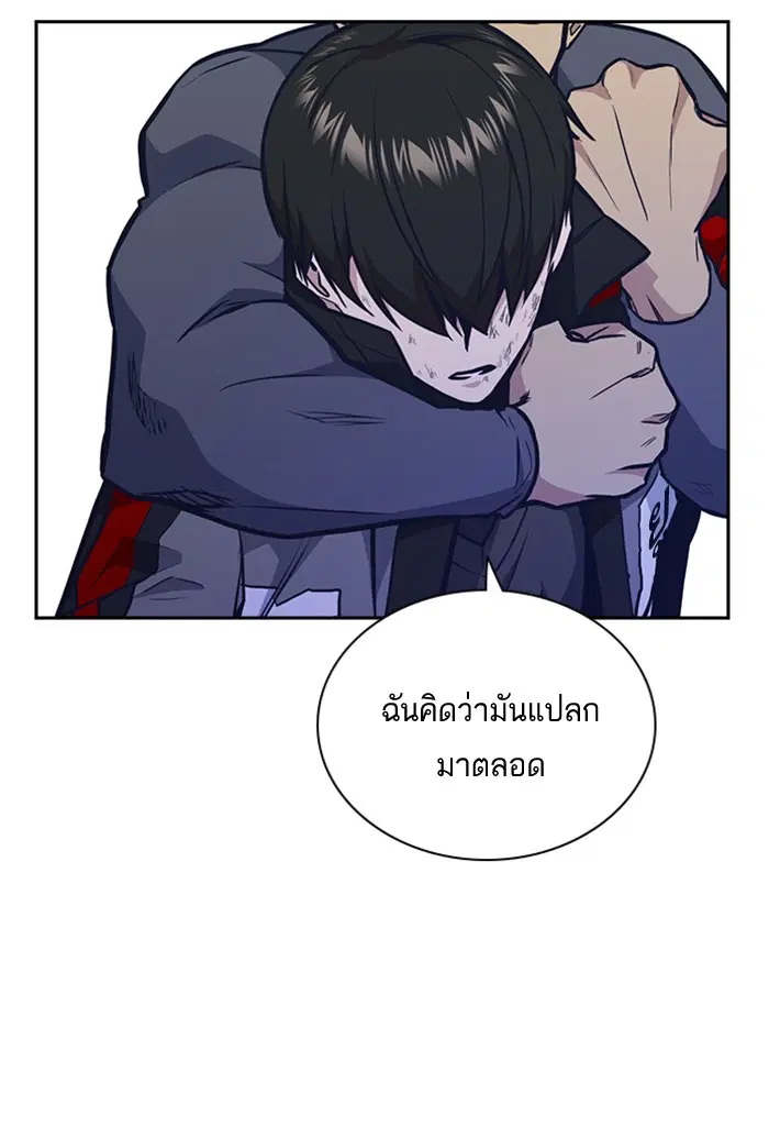 Study Group ตอนที่ 52 หน้า 26