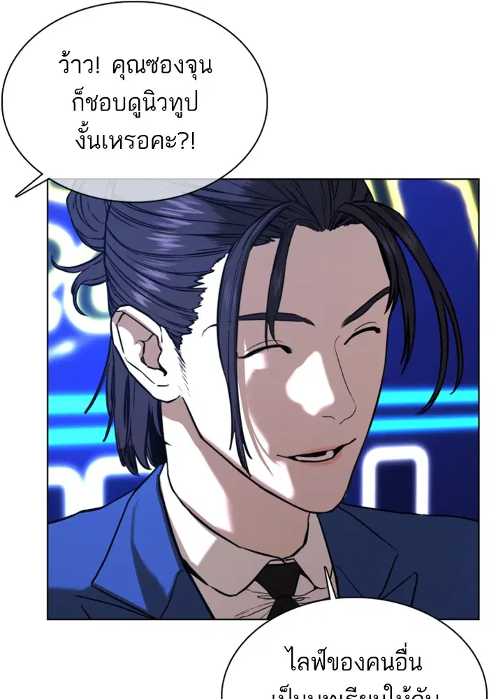 How to Fight ตอนที่ 47 หน้า 115