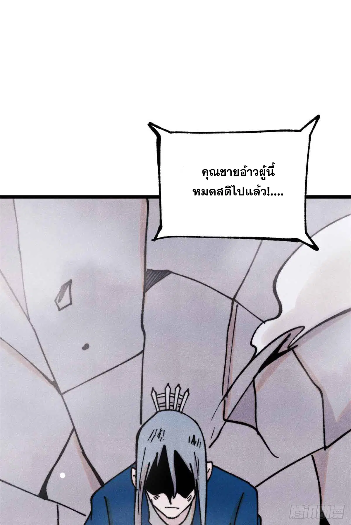 All Hail the Sect Leader ตอนที่ 382 หน้า 31