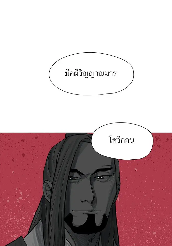 Escort Warrior ตอนที่ 33 หน้า 52