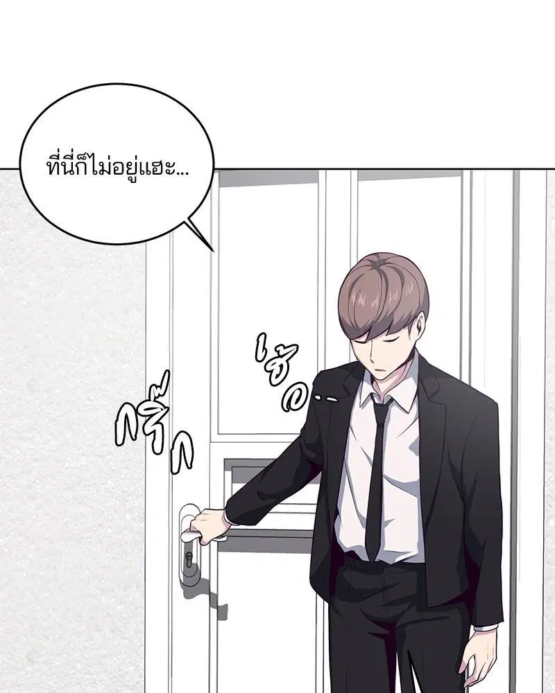 The Boy of Death ตอนที่ 11 หน้า 44