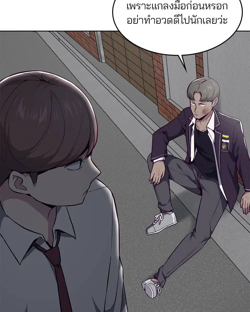 The Boy of Death ตอนที่ 31 หน้า 76