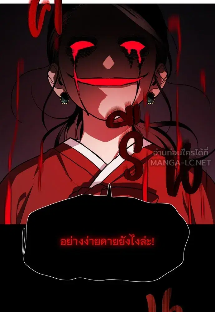JAKDU ตอนที่ 12 หน้า 27