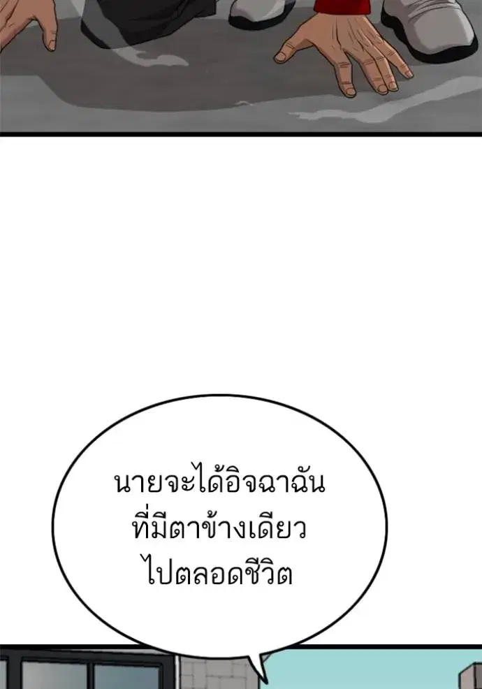 Bad Guy ตอนที่ 222 หน้า 124