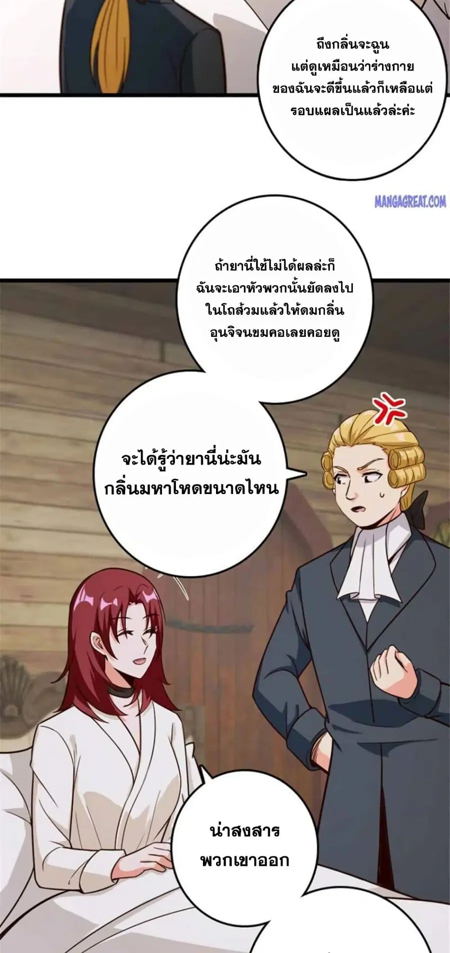 Release That Witch ตอนที่ 392 หน้า 28