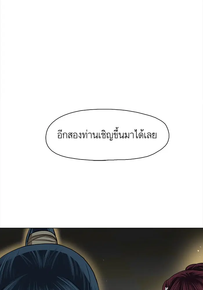 Escort Warrior ตอนที่ 25 หน้า 13