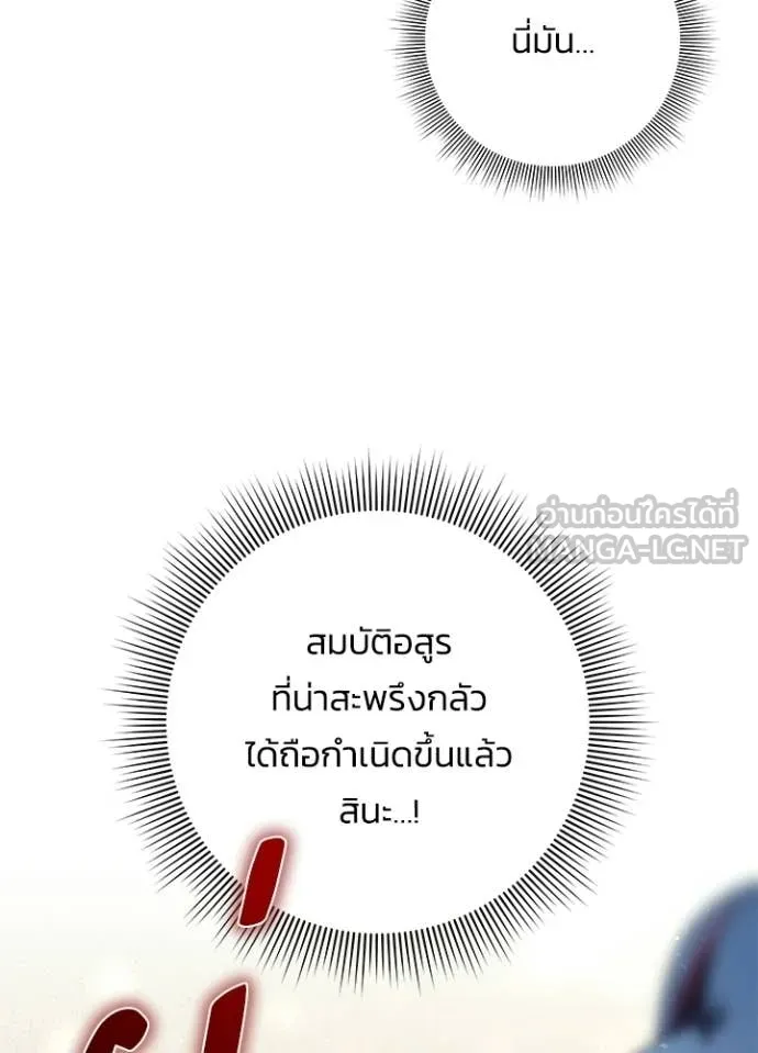Night of the Ogre ตอนที่ 105 หน้า 153