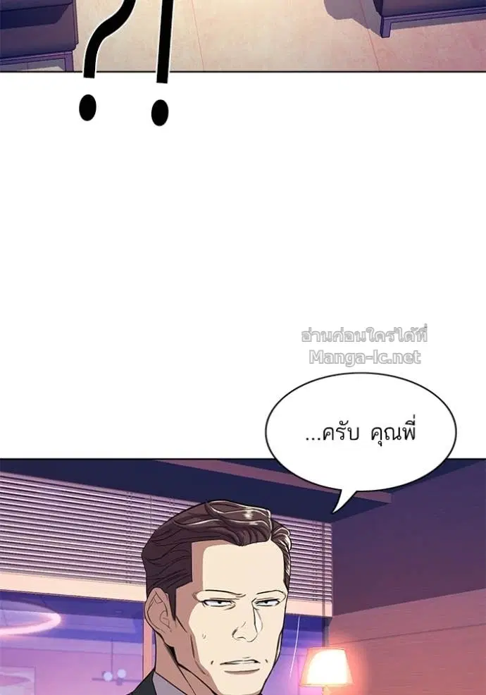 Reborn Rich ตอนที่ 35 หน้า 54