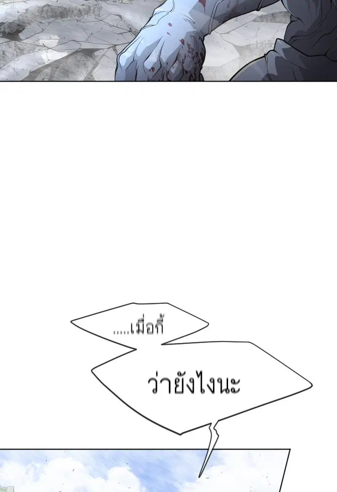 Superhuman Era ตอนที่ 97 หน้า 73