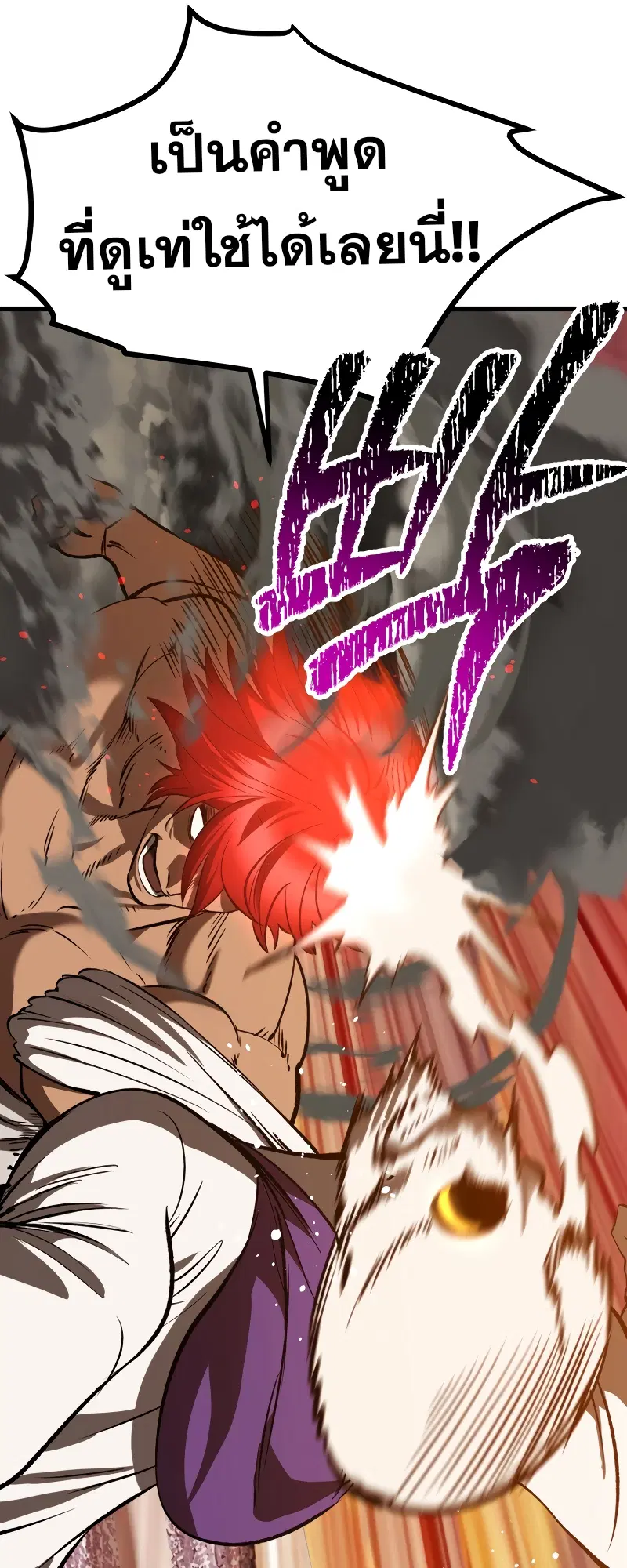 Survival Of Blade King ตอนที่ 205 หน้า 60