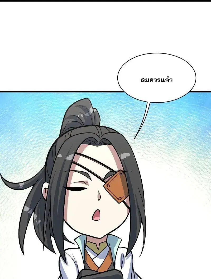 Matchless Emperor ตอนที่ 328 หน้า 15