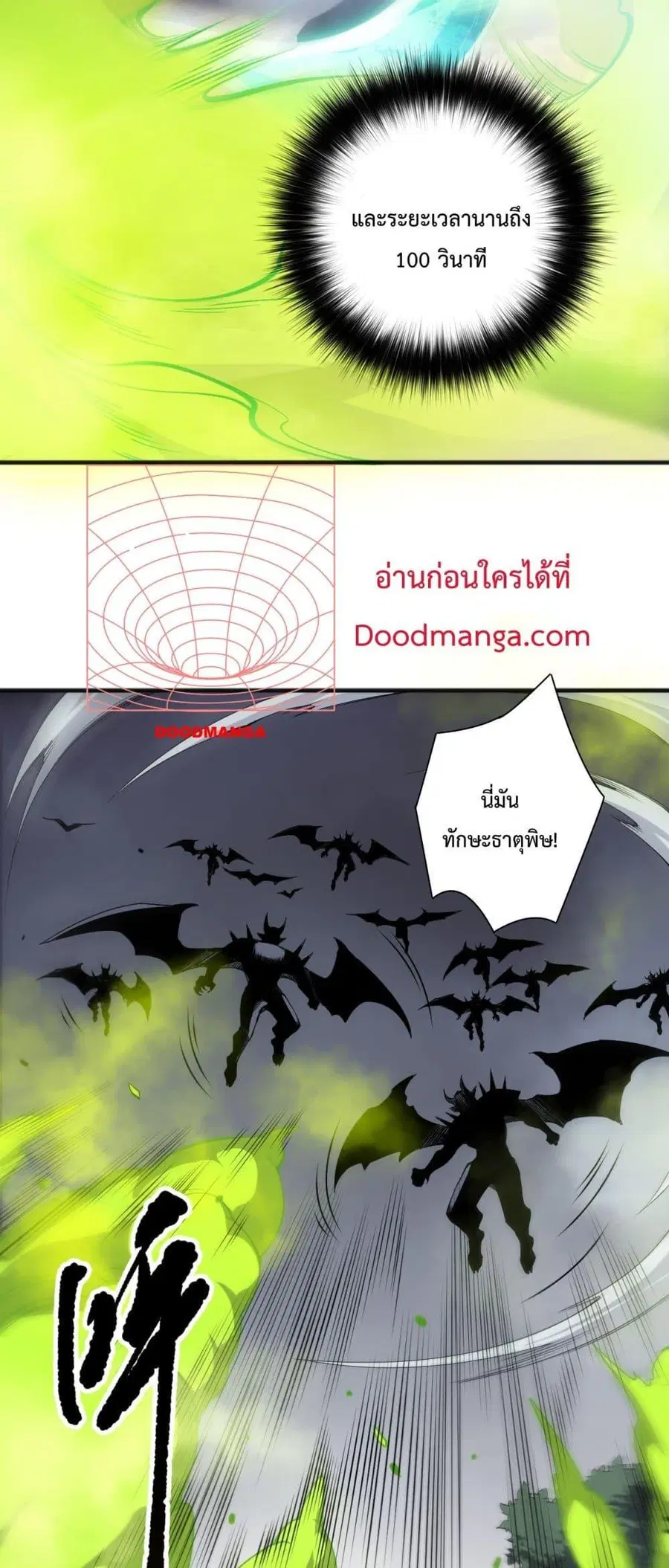 Necromancer King of The Scourge ตอนที่ 140 หน้า 7