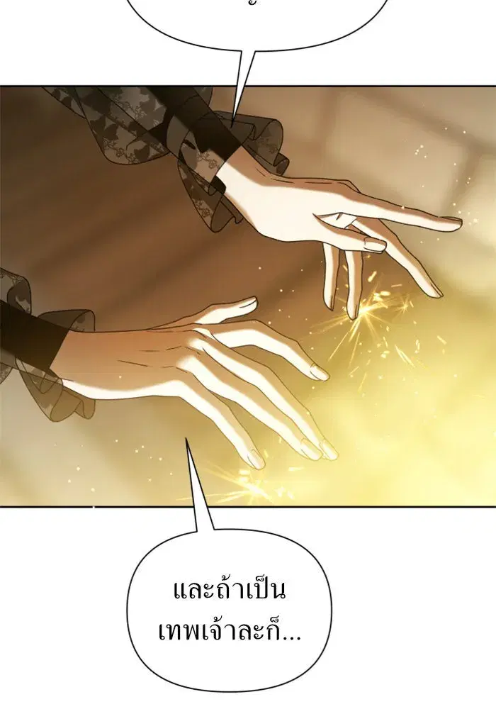Your Throne ตอนที่ 110 หน้า 74