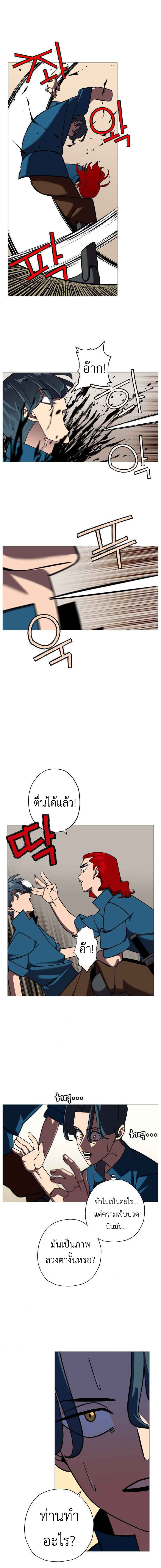 The Story of a Low-Rank จากเบี้ยสู่ราชัน ตอนที่ 13 หน้า 12