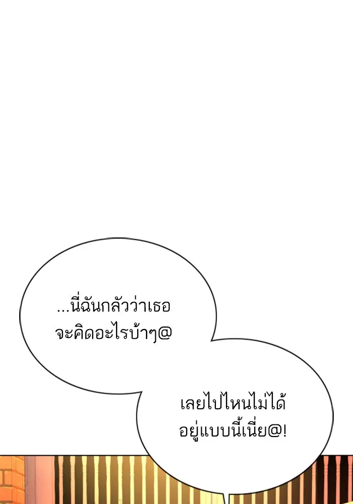 How to Fight ตอนที่ 39 หน้า 91