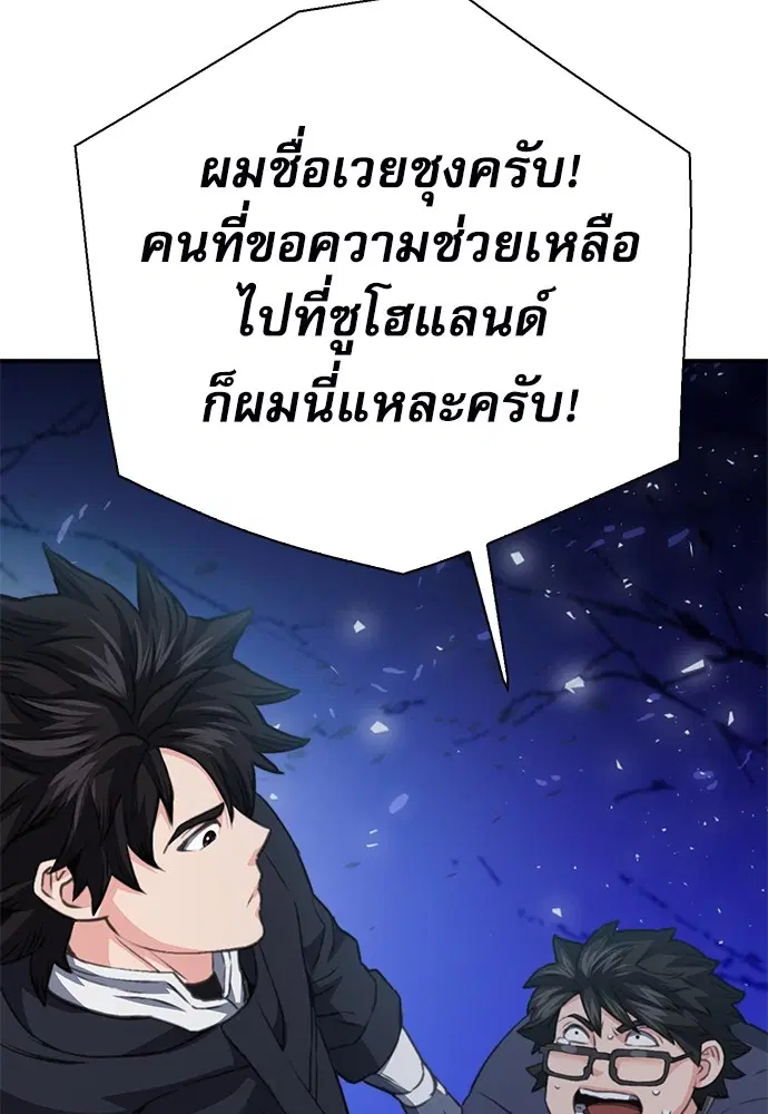 The Druid of Seoul Station ตอนที่ 139 หน้า 26