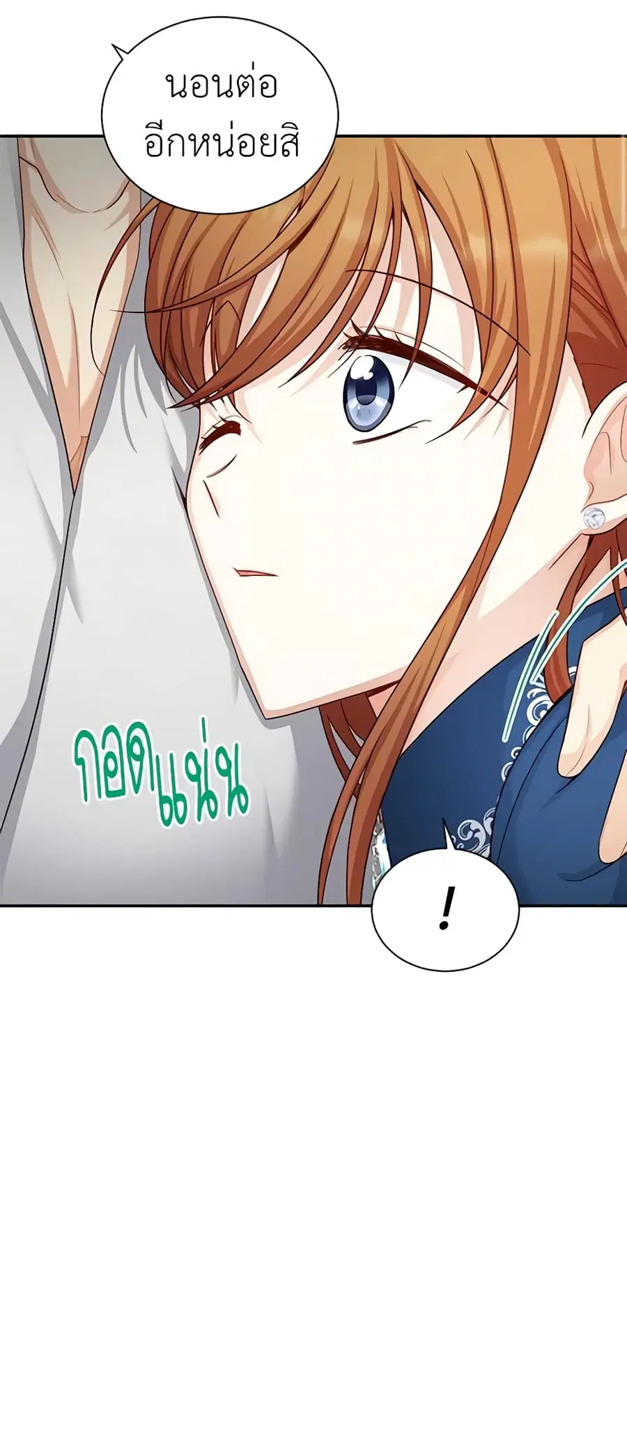 The Soulless Duchess ตอนที่ 93 หน้า 22