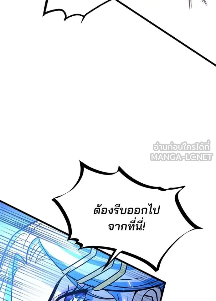 Villain to Kill ตอนที่ 201 หน้า 67