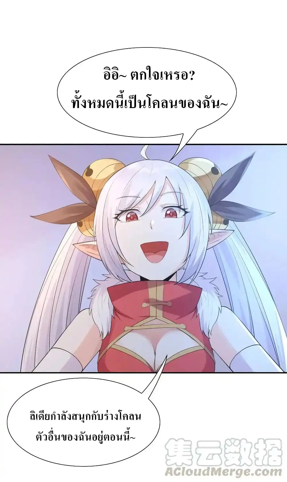 My Harem Is Entirely Female Demon Villains ตอนที่ 13 หน้า 37