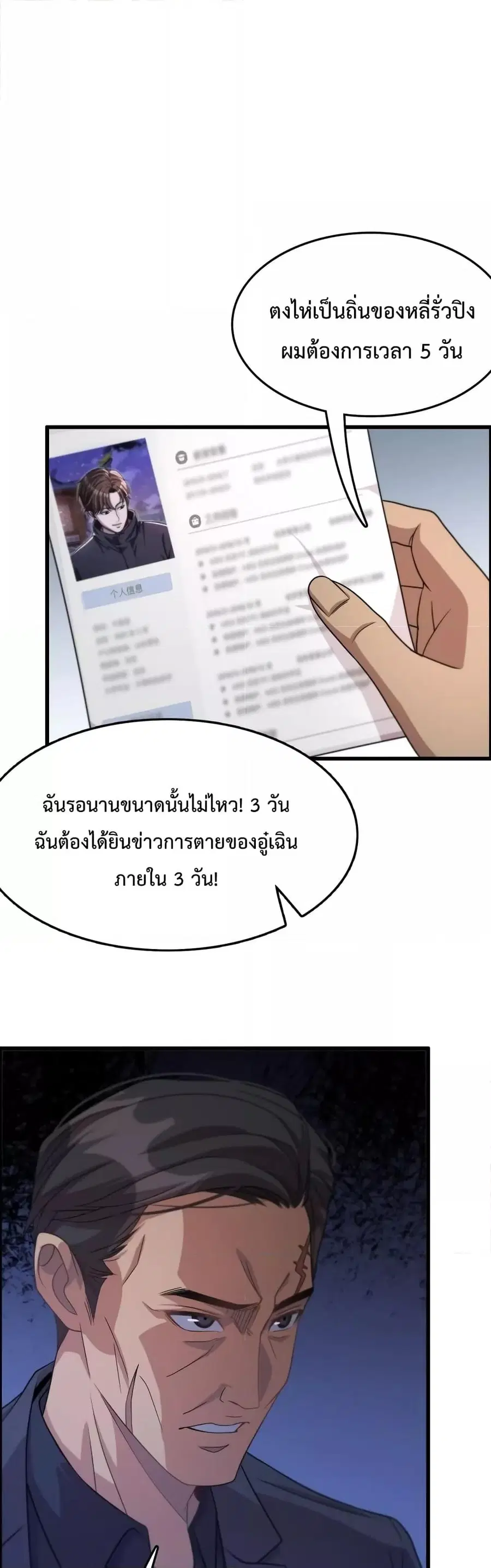 i’m stuck on the same day for a thousand years ตอนที่ 23 หน้า 10
