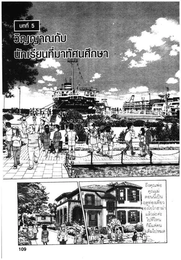 Kachuu Hana ตอนที่ 109 หน้า 1