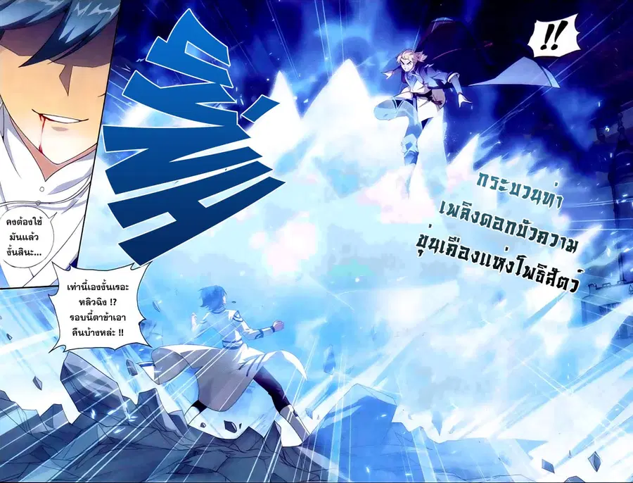 Doupo Cangqiong ตอนที่ 148 หน้า 23