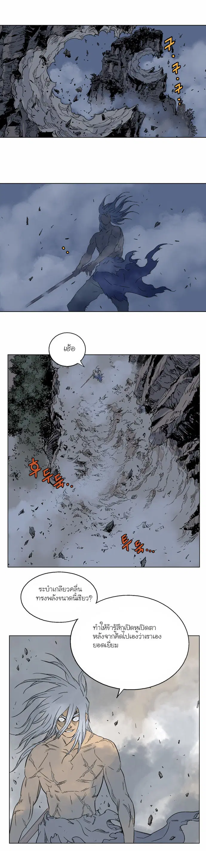 Gosu ตอนที่ 51 หน้า 17