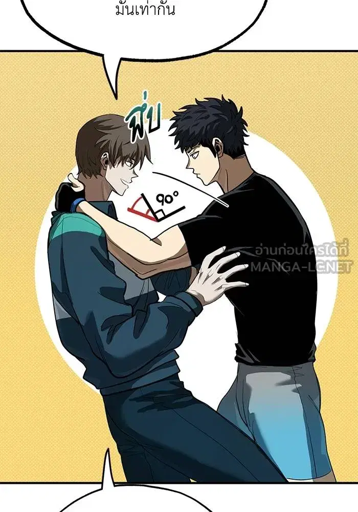 King of the Octagon ตอนที่ 21 หน้า 39