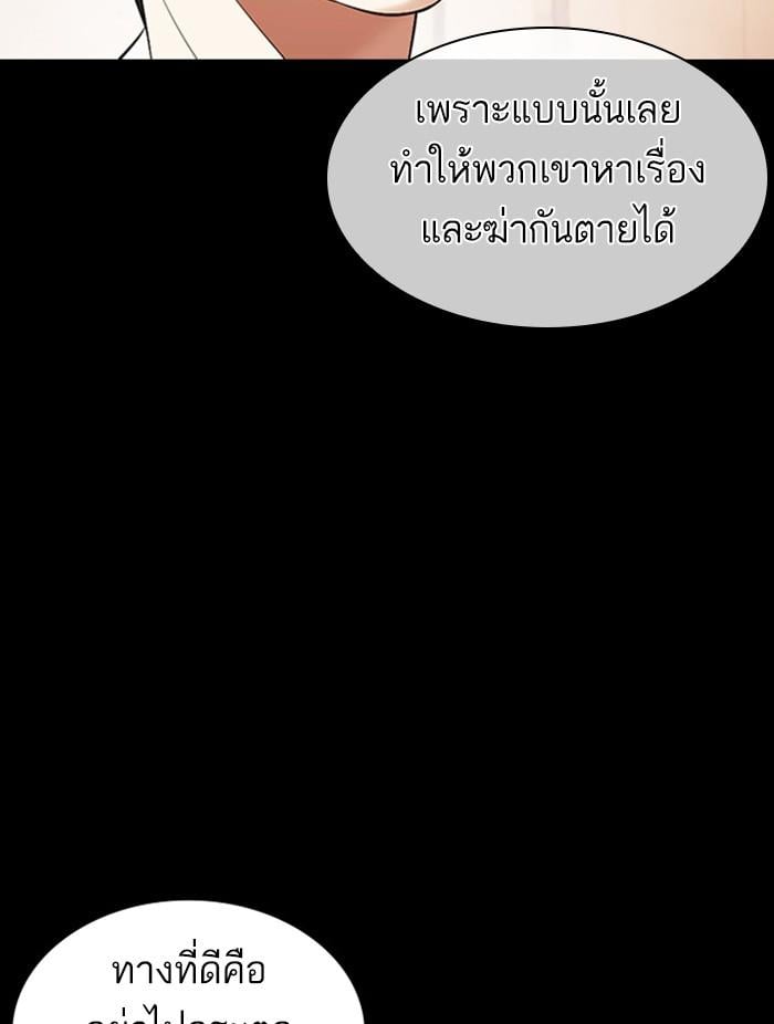 Lookism ตอนที่ 378 หน้า 121