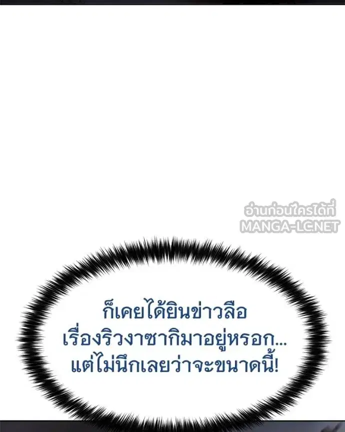 Baek XX ตอนที่ 108 หน้า 66