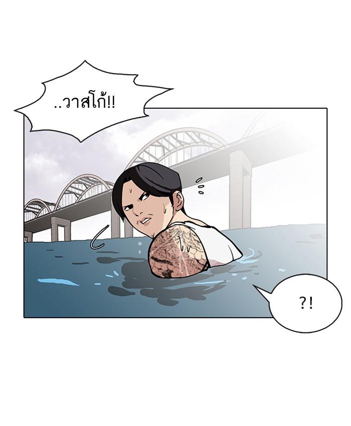 Lookism ตอนที่ 82 หน้า 19