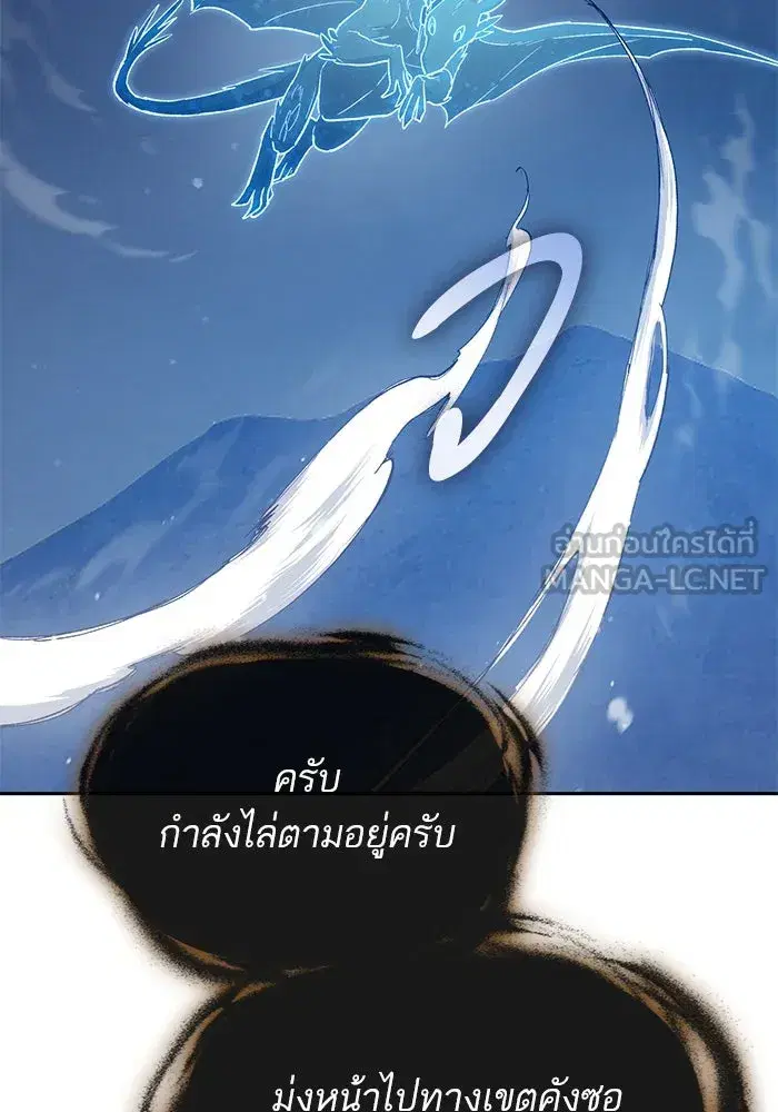The S-Classes That I Raised (My S-Class Hunters) ตอนที่ 113 หน้า 15