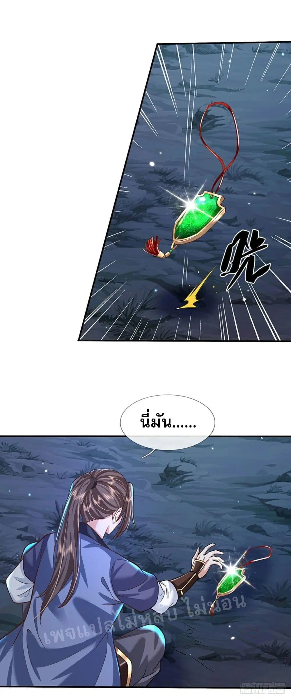 Royal God of War, Rising Dragon ตอนที่ 129 หน้า 33