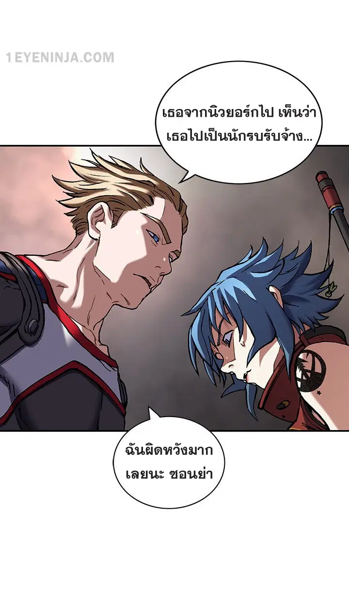 Leviathan ตอนที่ 157 หน้า 22